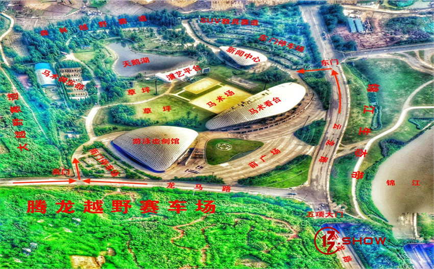 成都中国现代五项赛事中心试驾基地