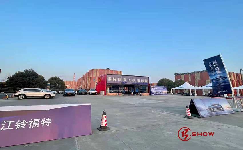 江铃福特领睿产品上市培训会-上海站