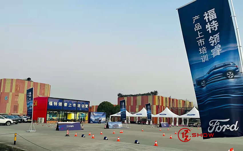 江铃福特领睿产品上市培训会-上海站