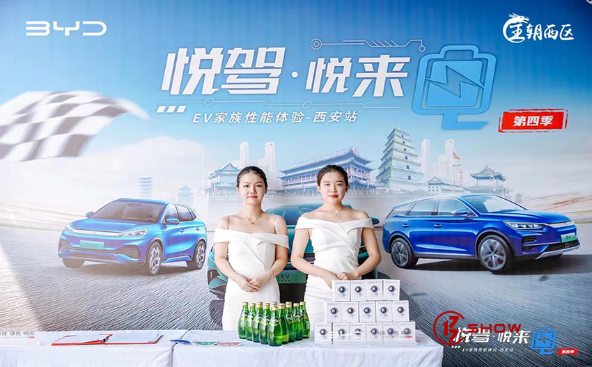 悦驾未来 2022比亚迪ev家族性能体验日-西安站