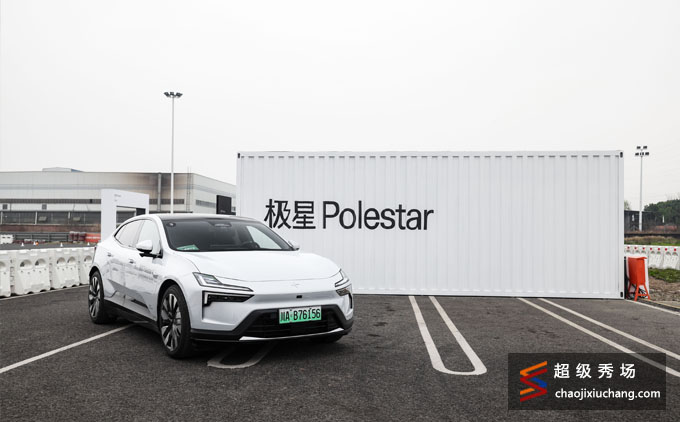 极星 快·乐园 极星4全国城市试驾