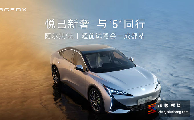 悦己新奢 与"5"同行