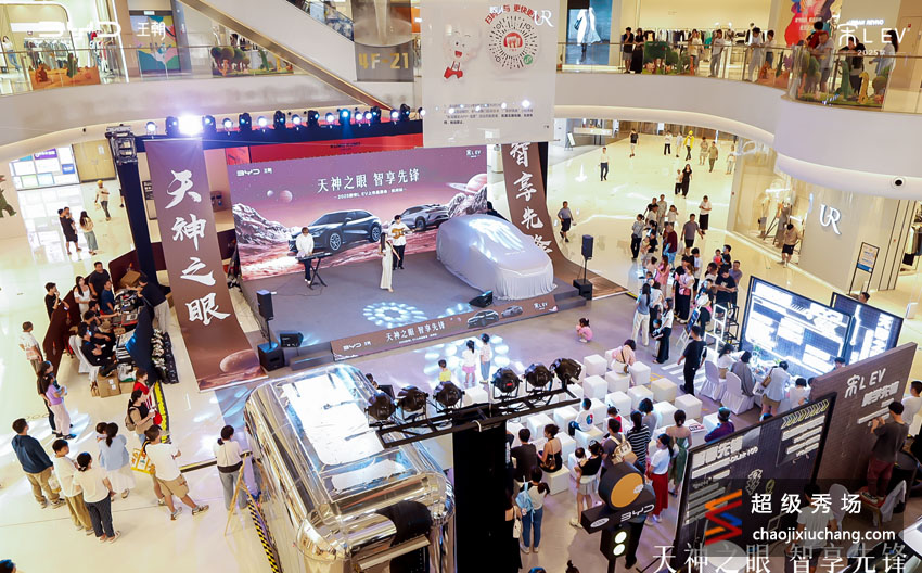 天神之眼 智享先锋 2025款宋L EV上市品鉴会 杭州站