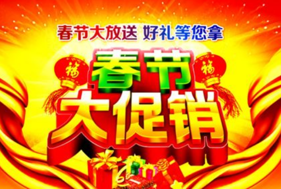 促销活动策划