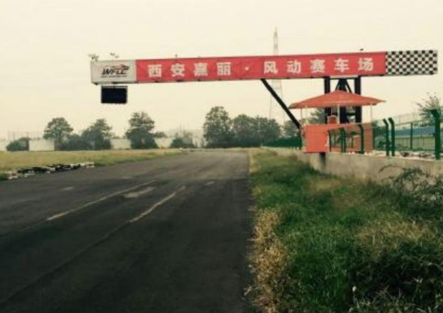 西安汽车试乘试驾场地推荐-西安风动赛车运动中心试驾基地